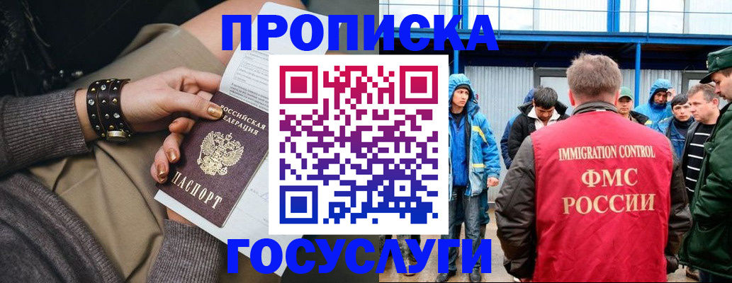 прописка паспорт в Еманжелинске