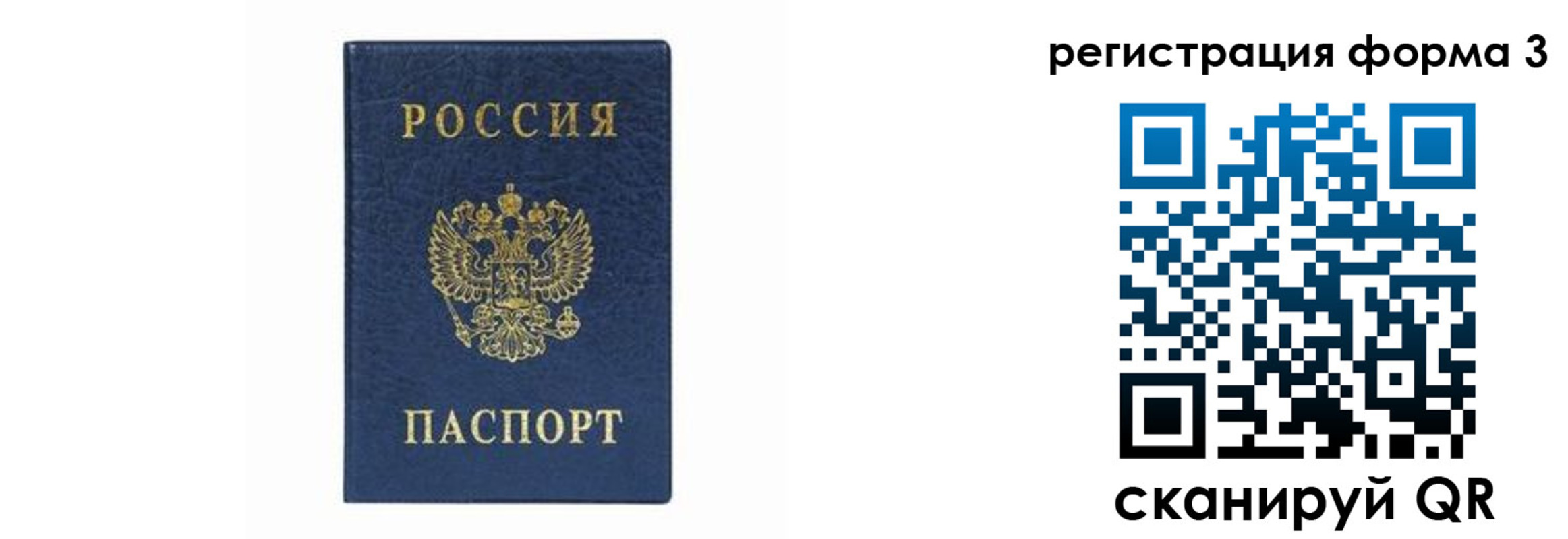 временная регистрация законно в Еманжелинске