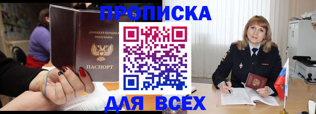прописка от собственника в Еманжелинске