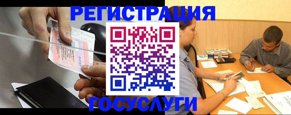 прописка для школы в Еманжелинске