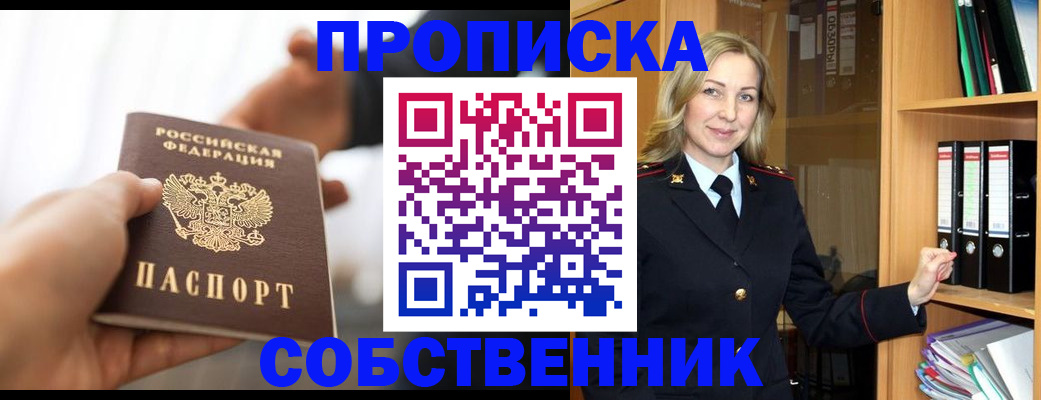 временная регистрация поиск в Еманжелинске