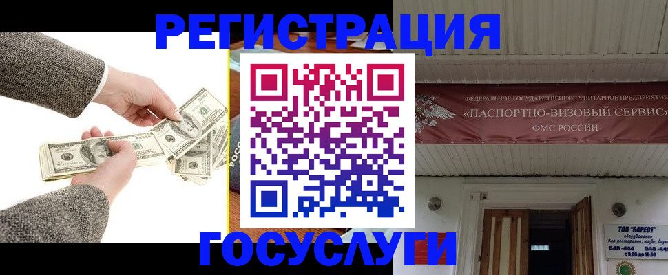временная регистрация купить в Еманжелинске