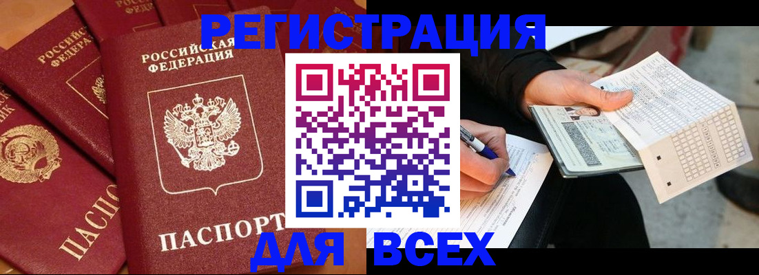 прописка для школы в Еманжелинске